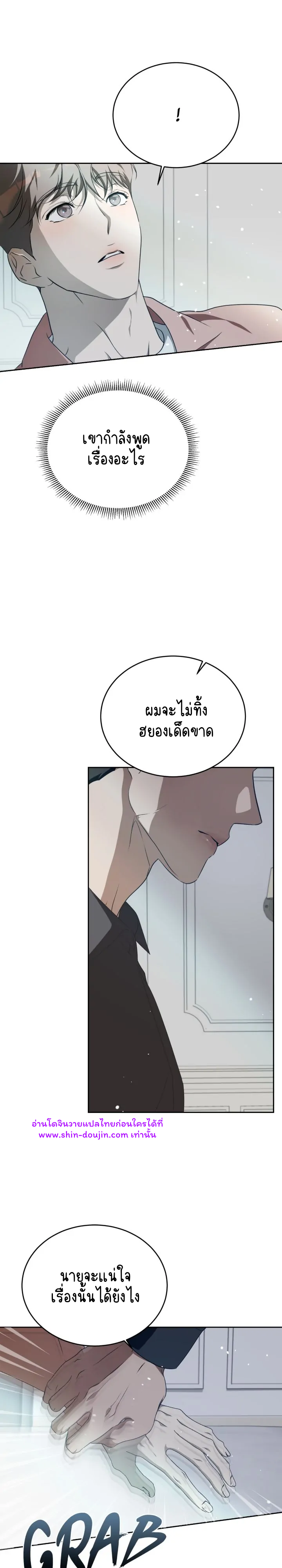 Cozy Obsession EP 15